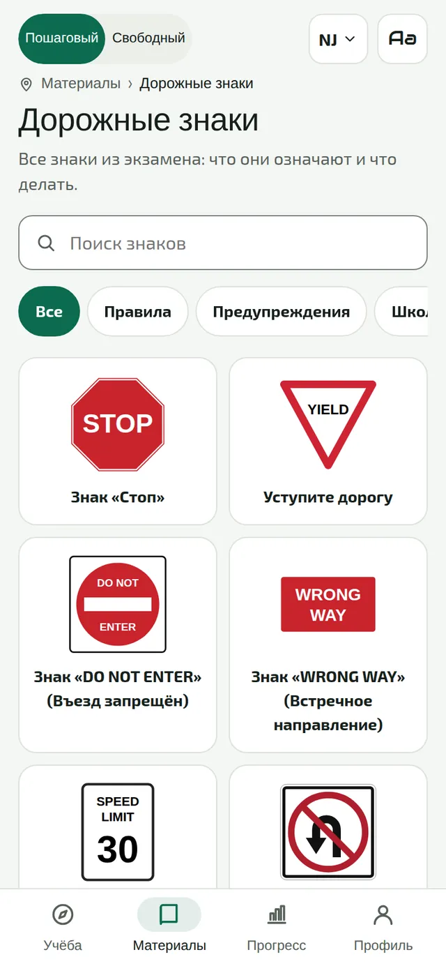 Все знаки с экзамена: Ищите знаки по названию или по виду.